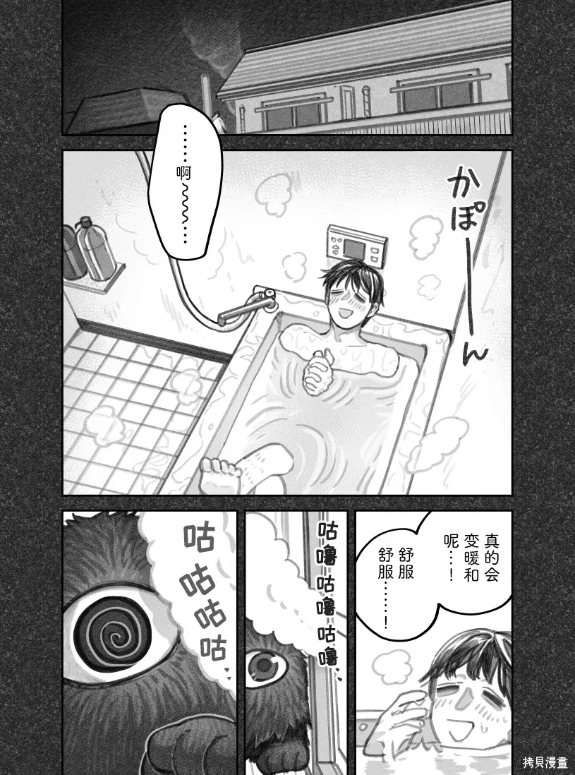 02部98话 第3页
