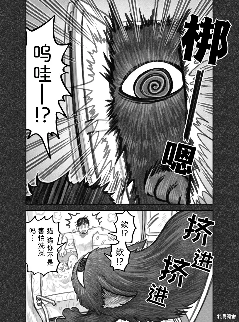 02部98话 第4页