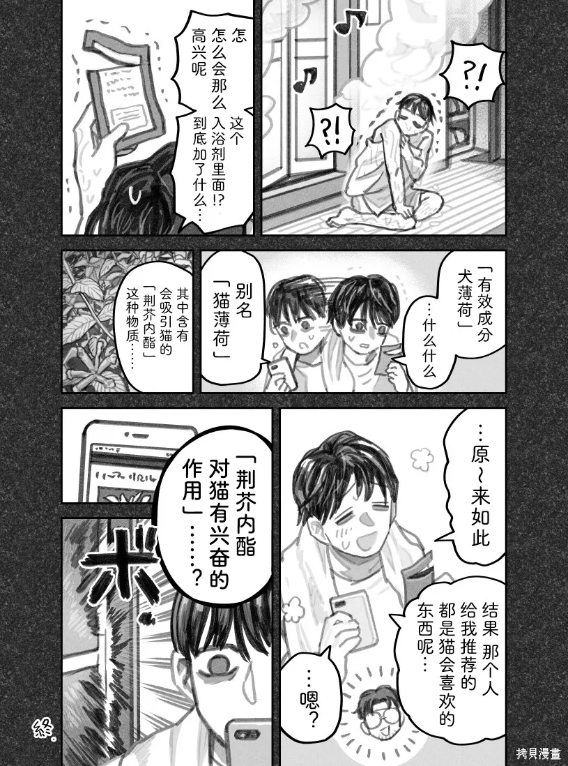 02部98话 第6页