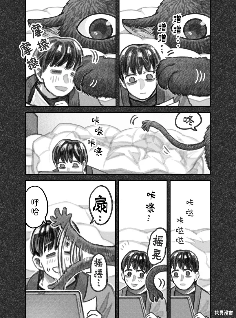 02部99话 第3页