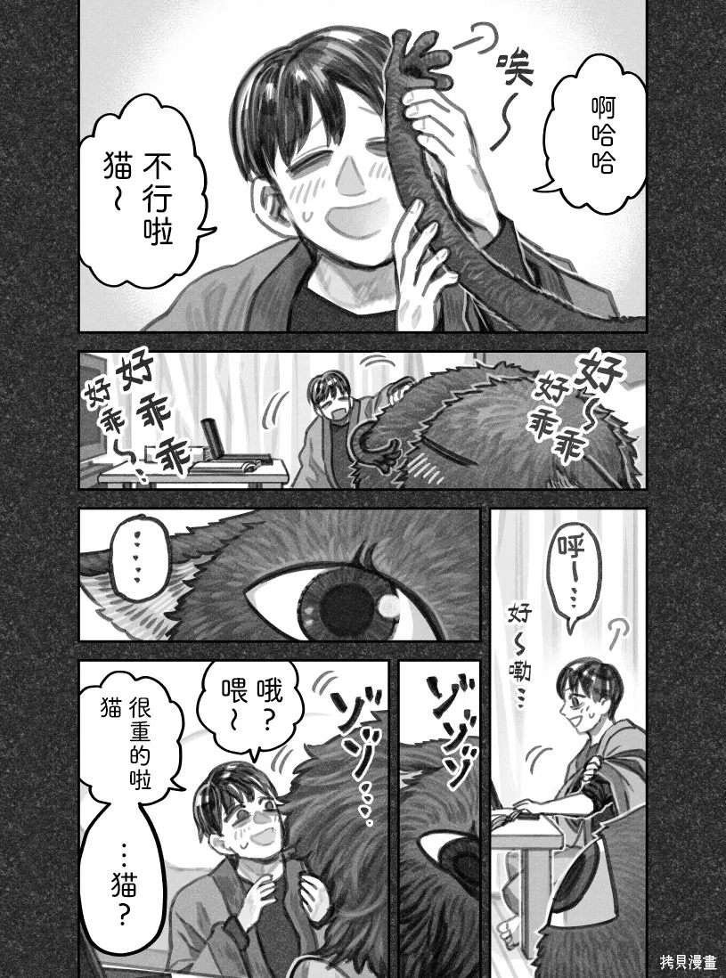 02部99话 第4页