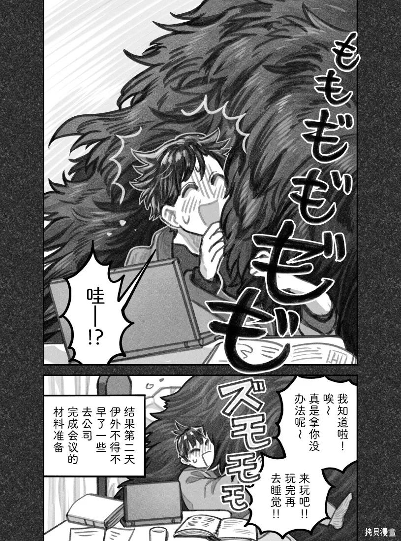 02部99话 第5页