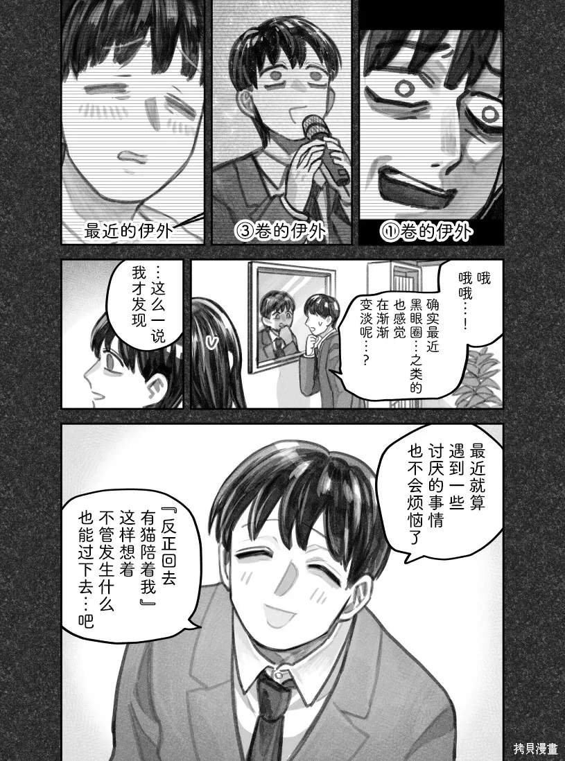 02部100话 第2页