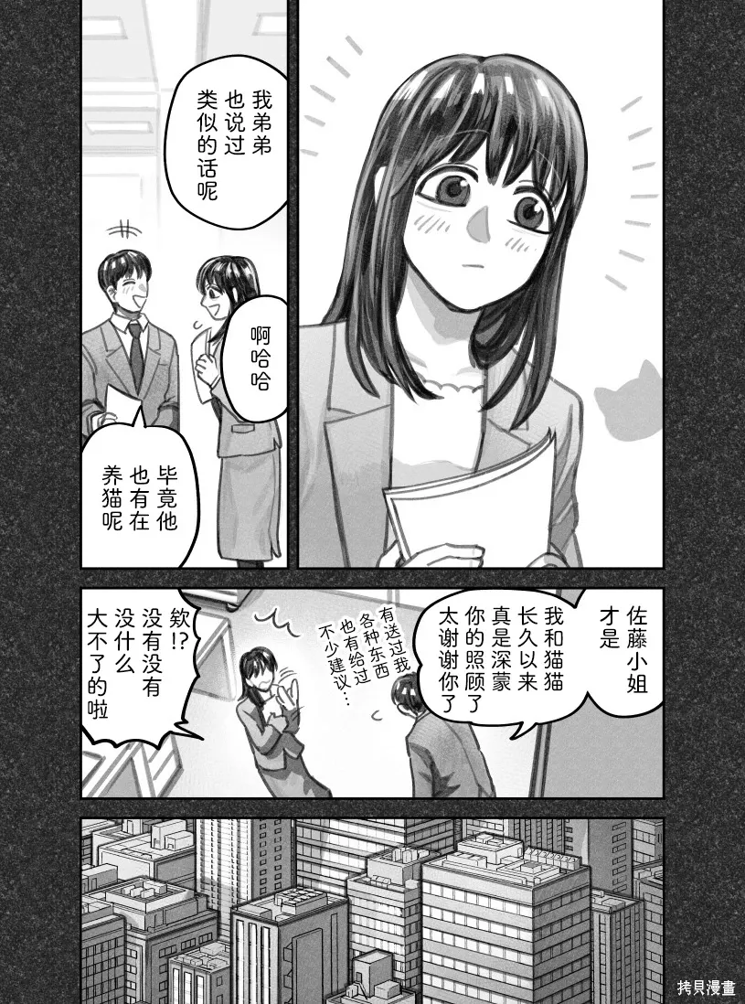 02部100话 第3页