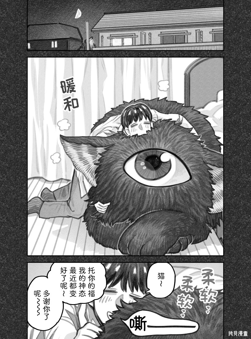02部100话 第4页