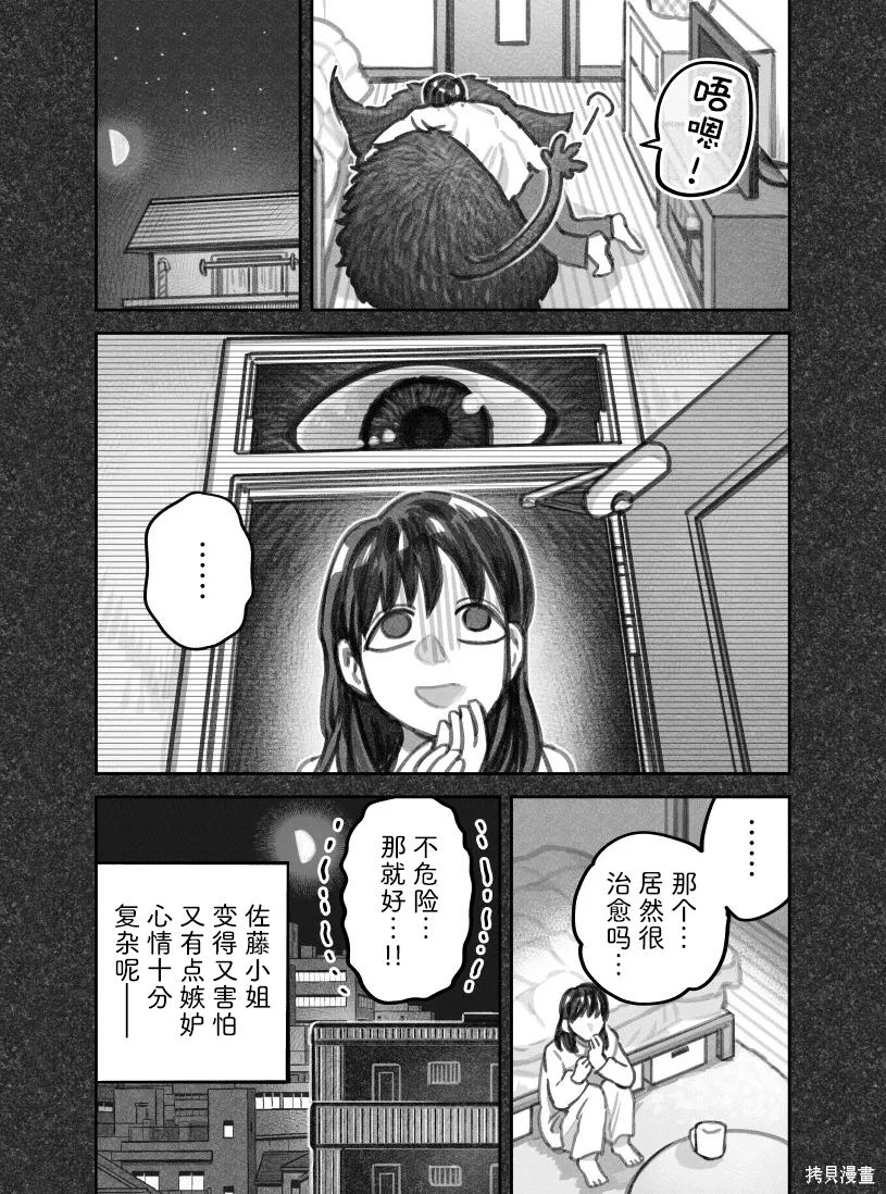 02部100话 第5页