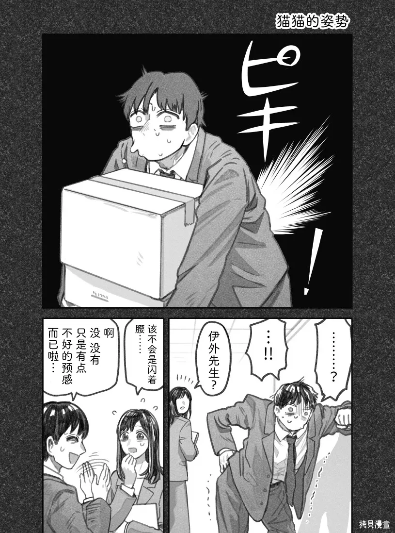 02部101话 第1页