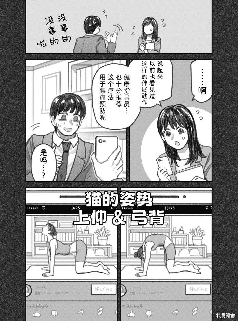 02部101话 第2页