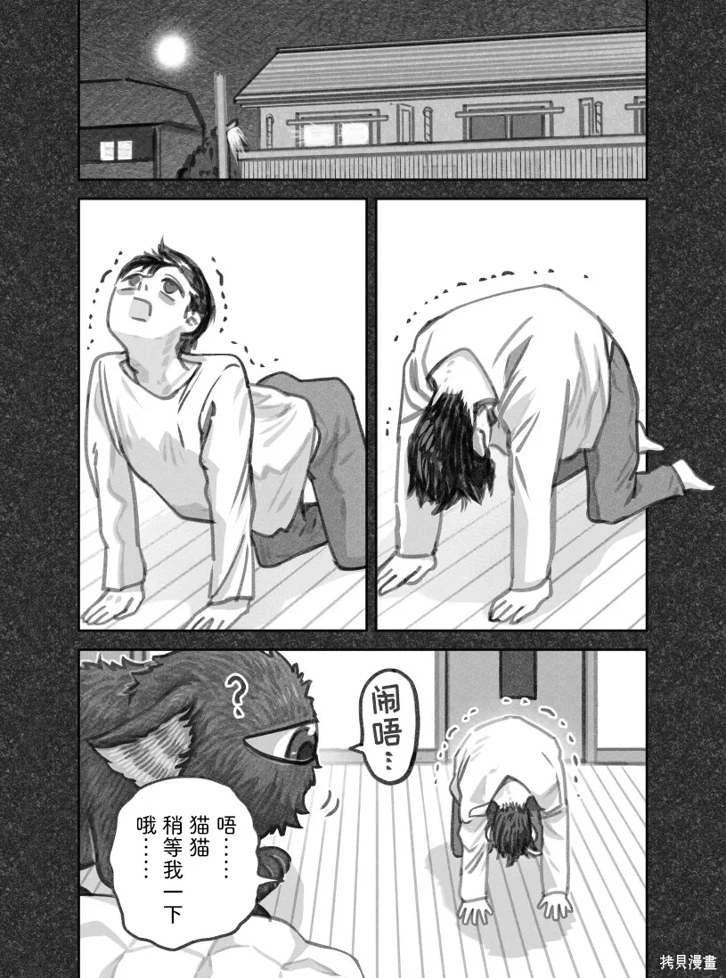 02部101话 第3页
