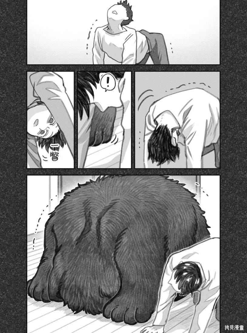 02部101话 第4页