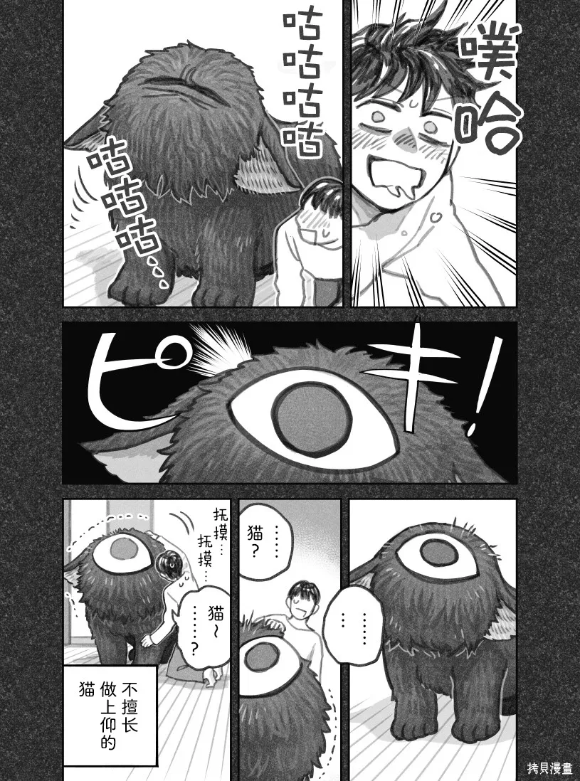 02部101话 第5页