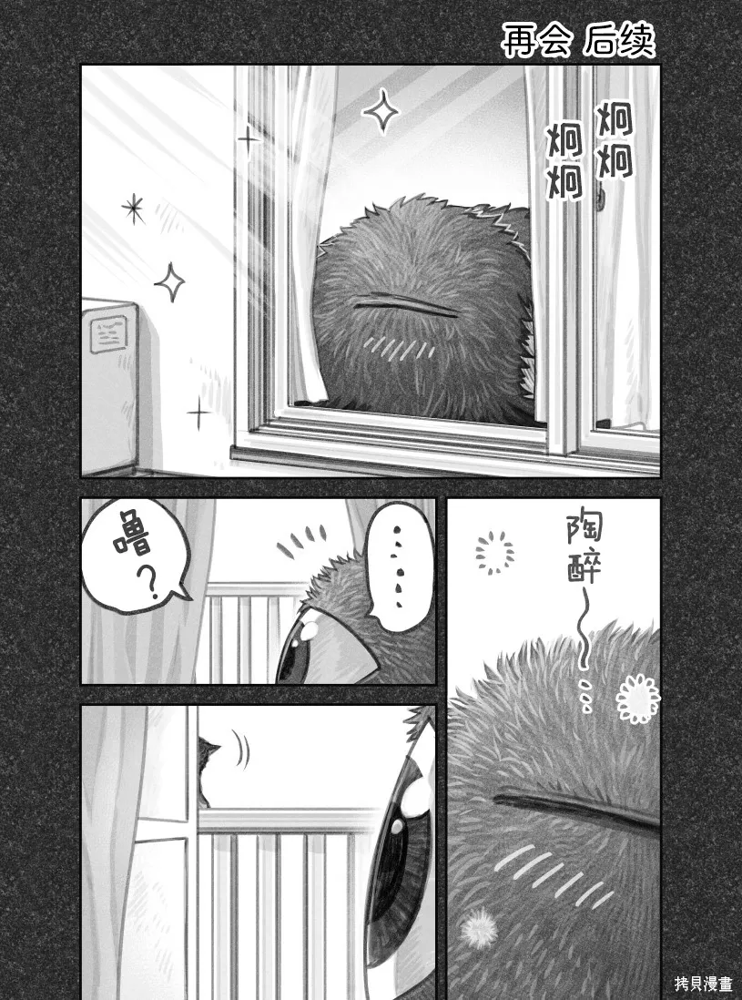 02部102话 第1页