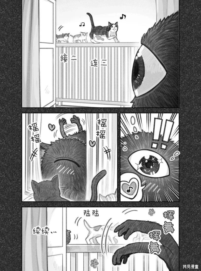 02部102话 第2页