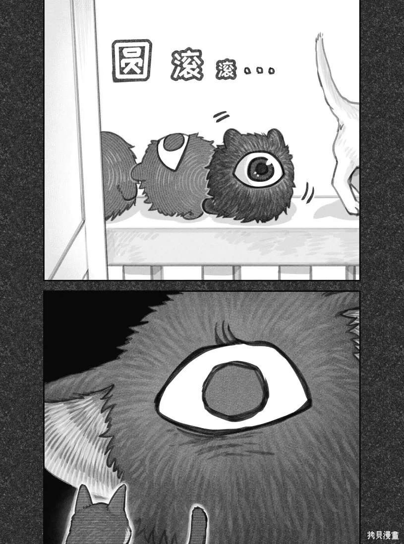 02部102话 第3页