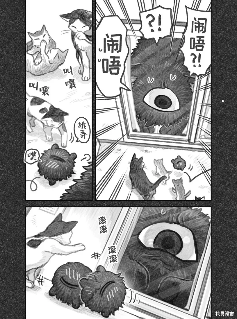 02部102话 第4页