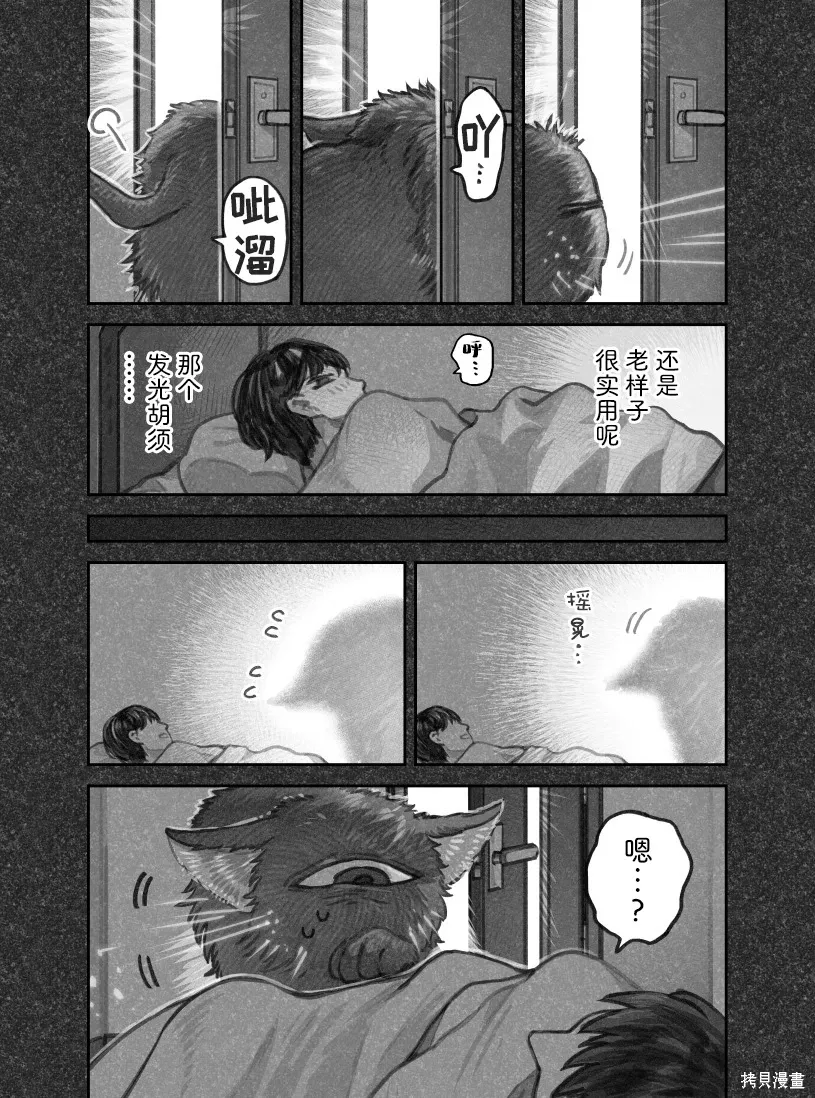 02部104话 第2页