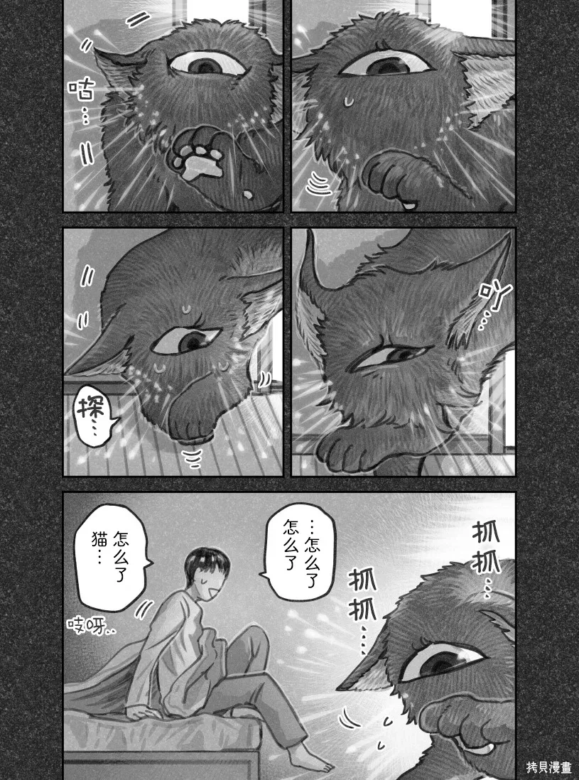 02部104话 第3页