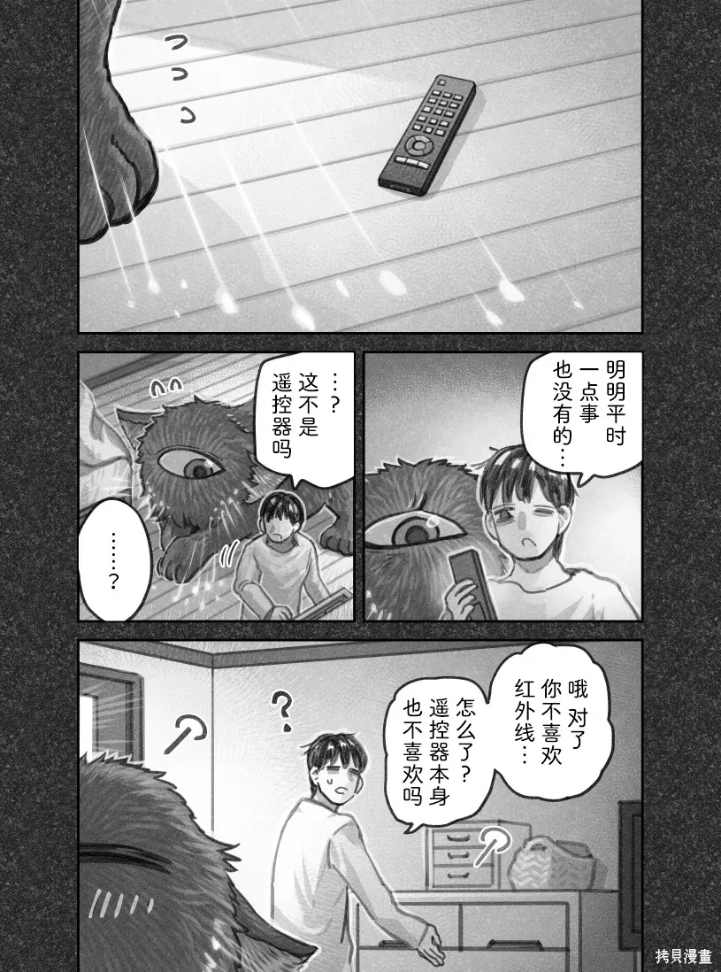 02部104话 第4页