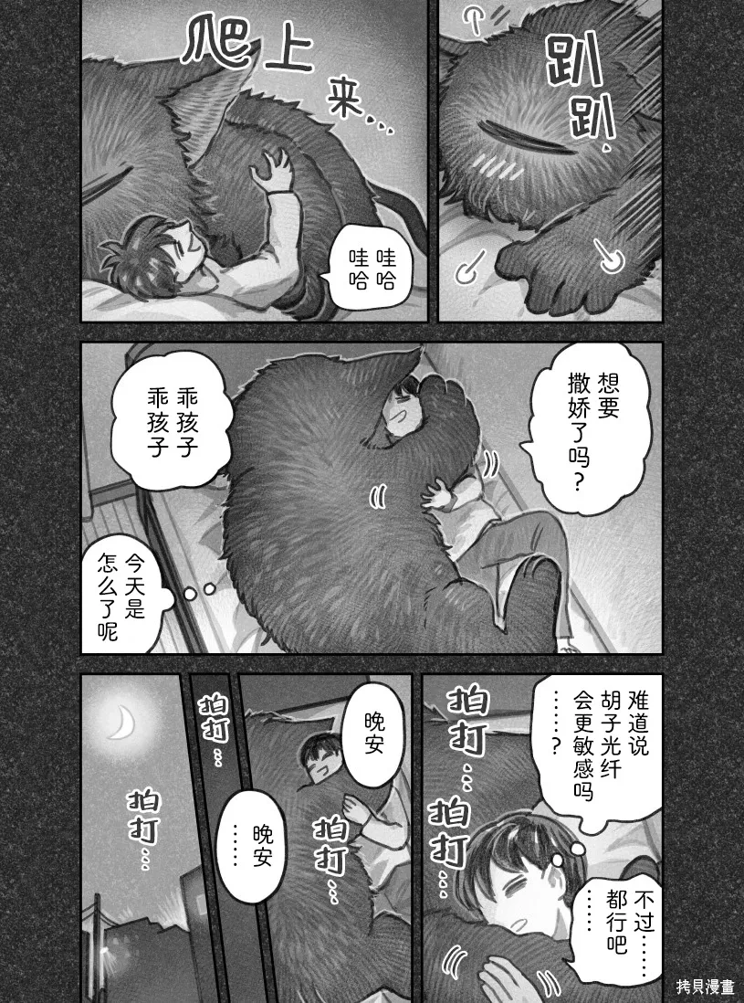 02部104话 第5页