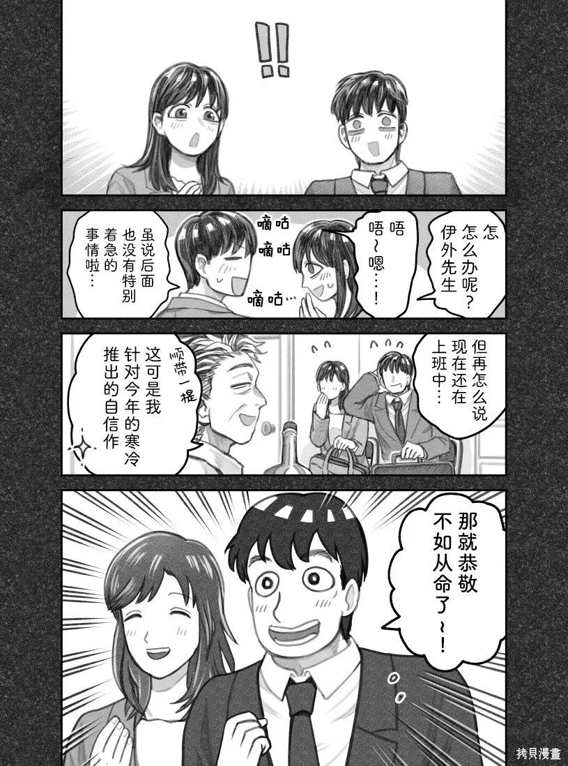 02部105话 第2页