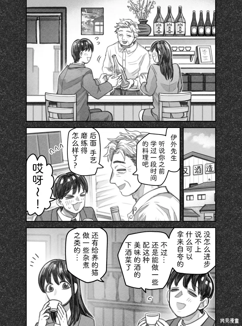 02部105话 第3页