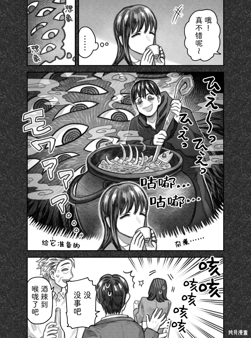 02部105话 第4页