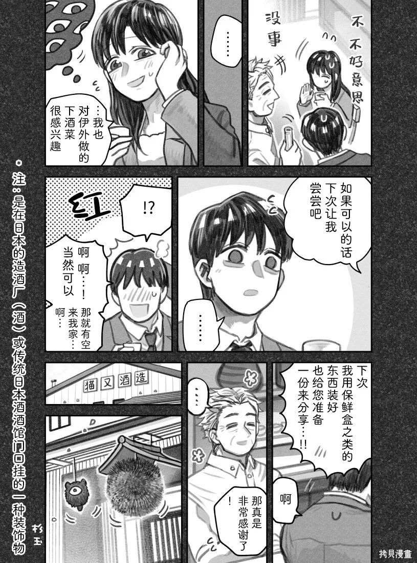 02部105话 第5页