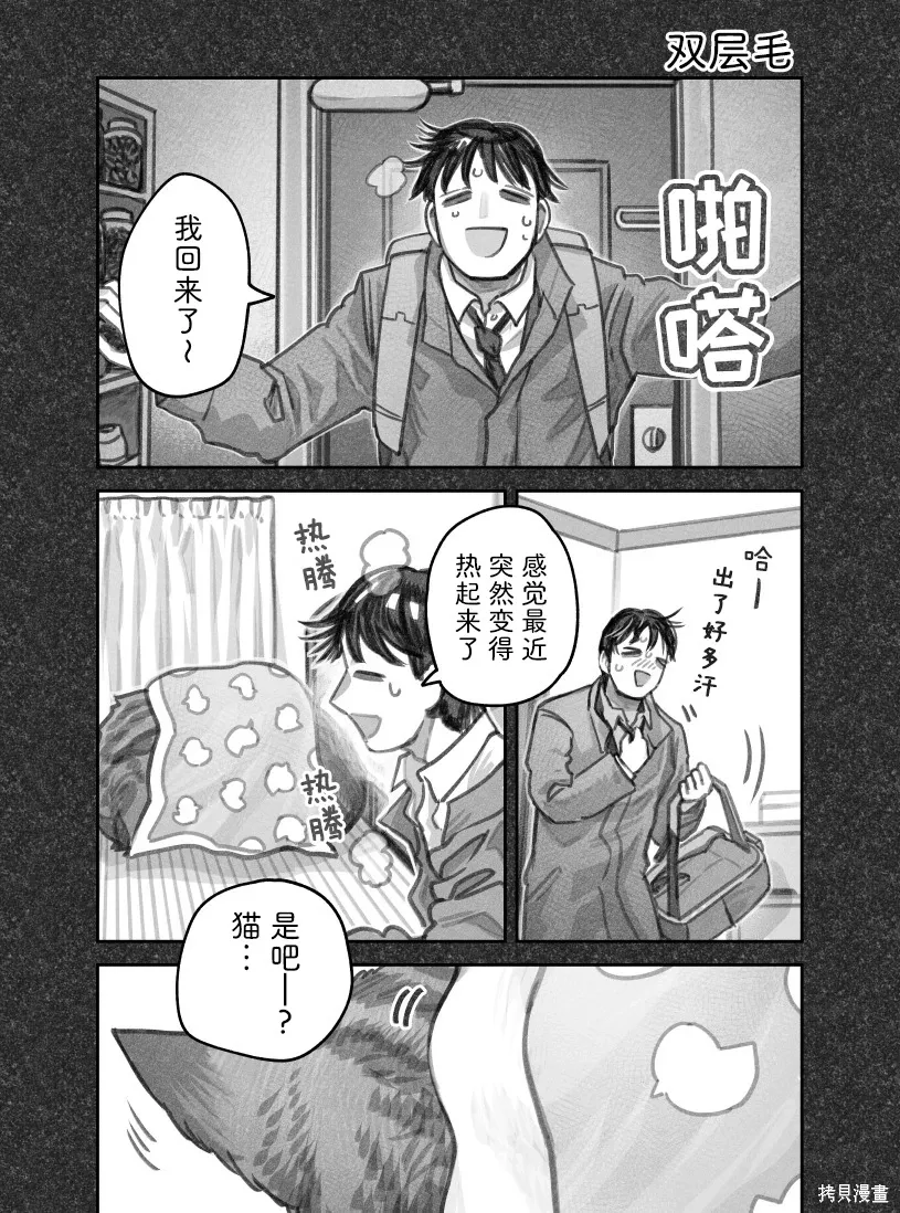 02部106话 第1页
