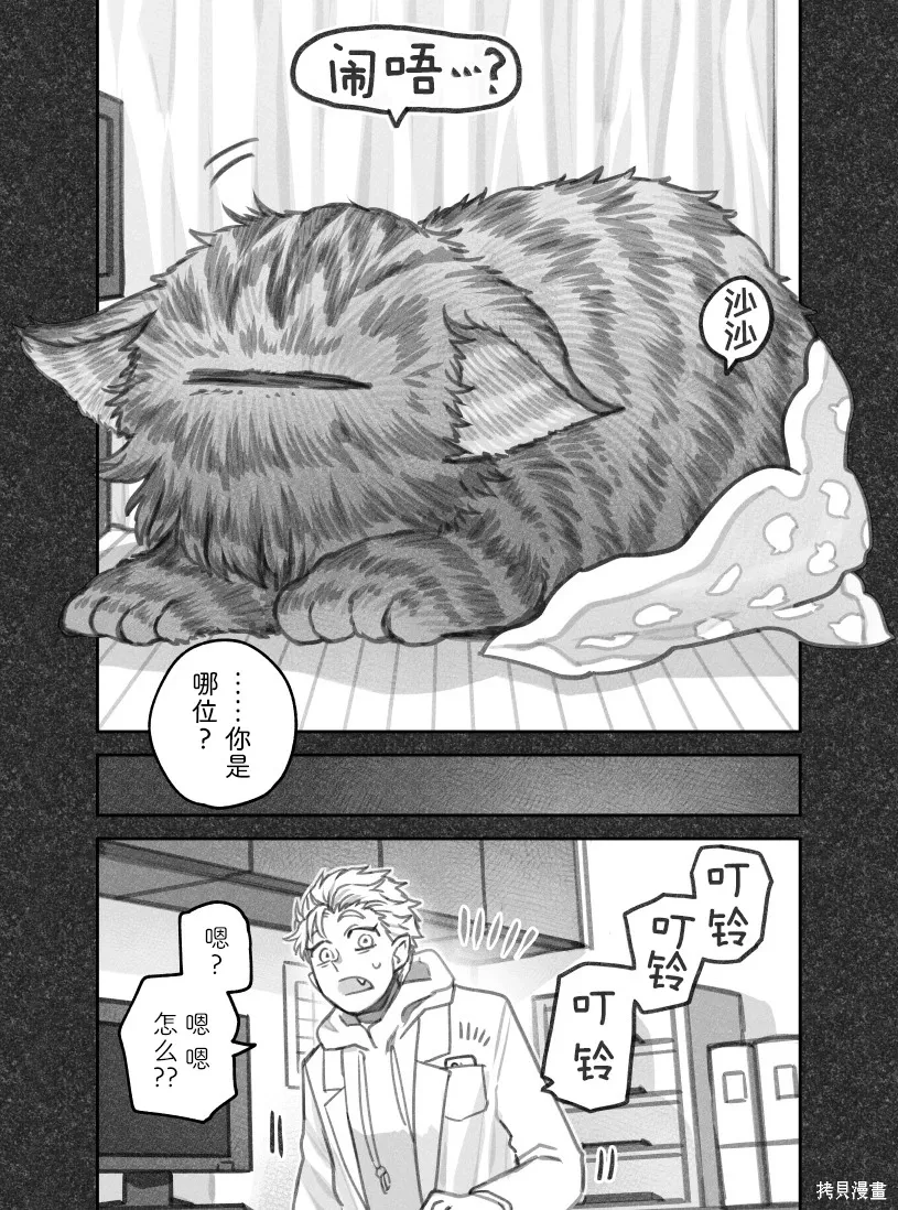02部106话 第2页
