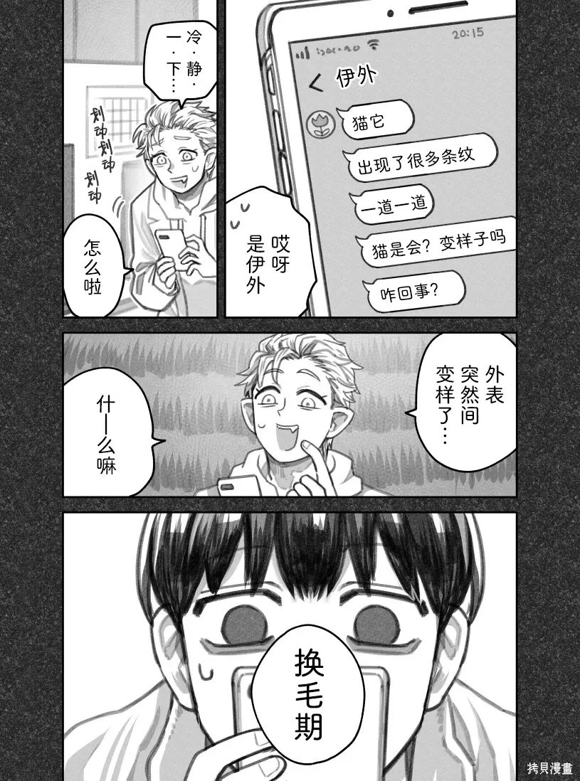 02部106话 第3页