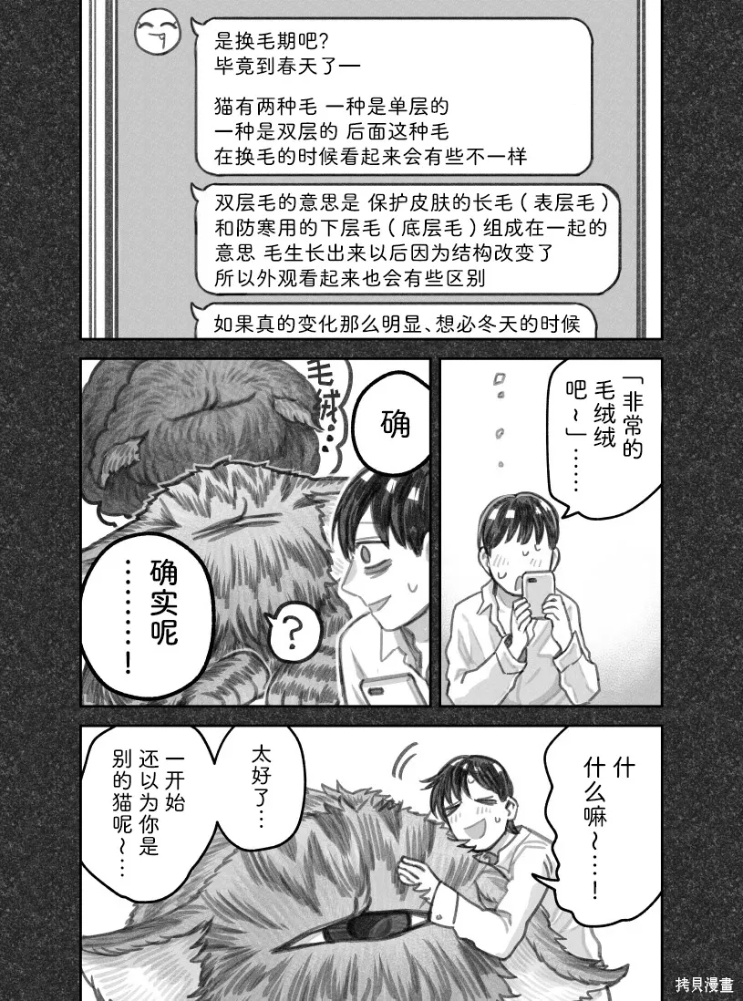 02部106话 第4页