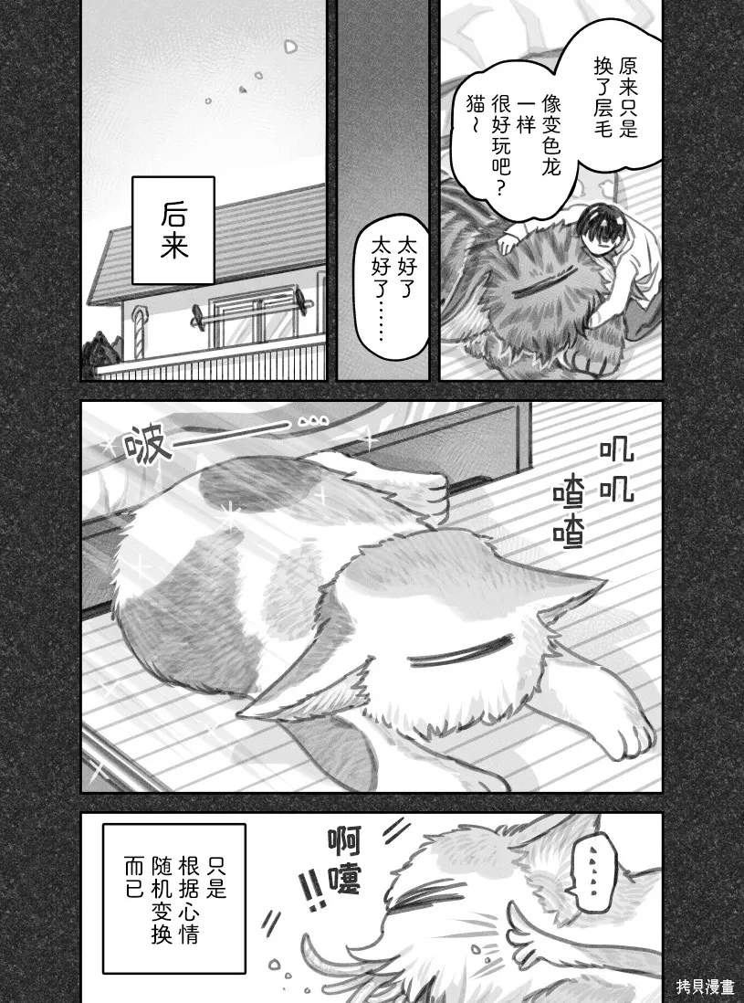 02部106话 第5页