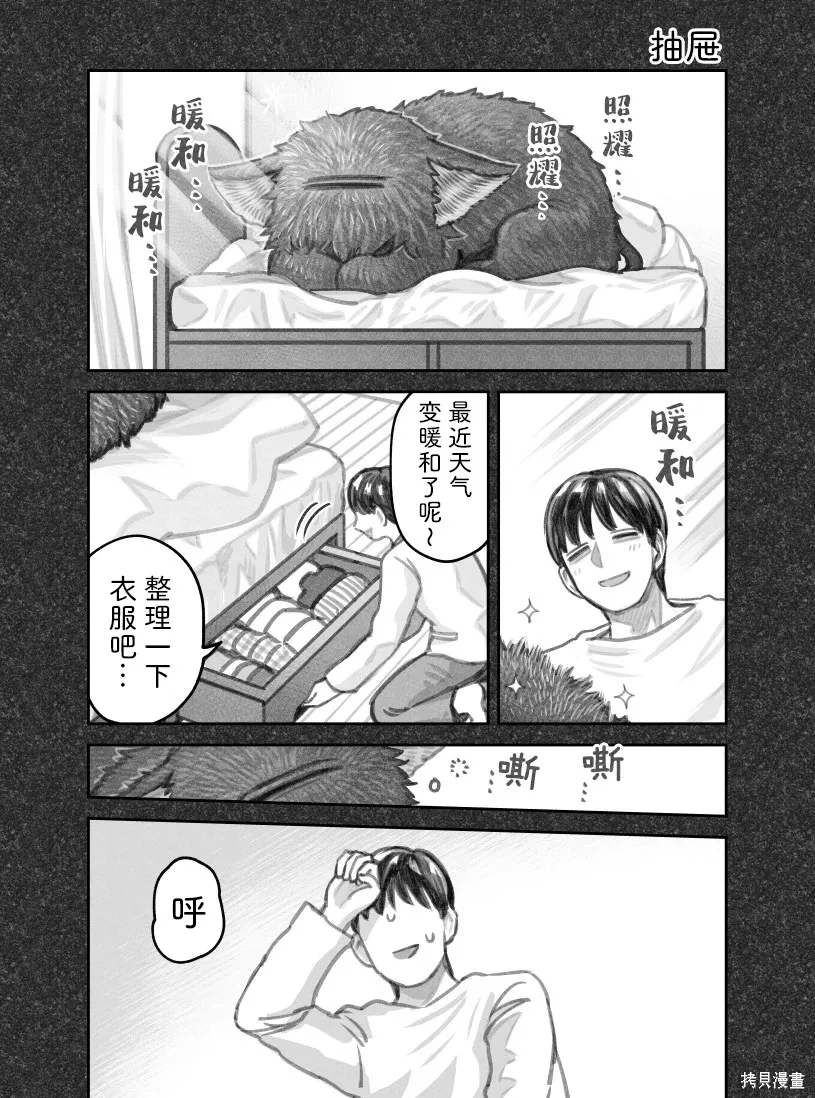 02部107话 第1页