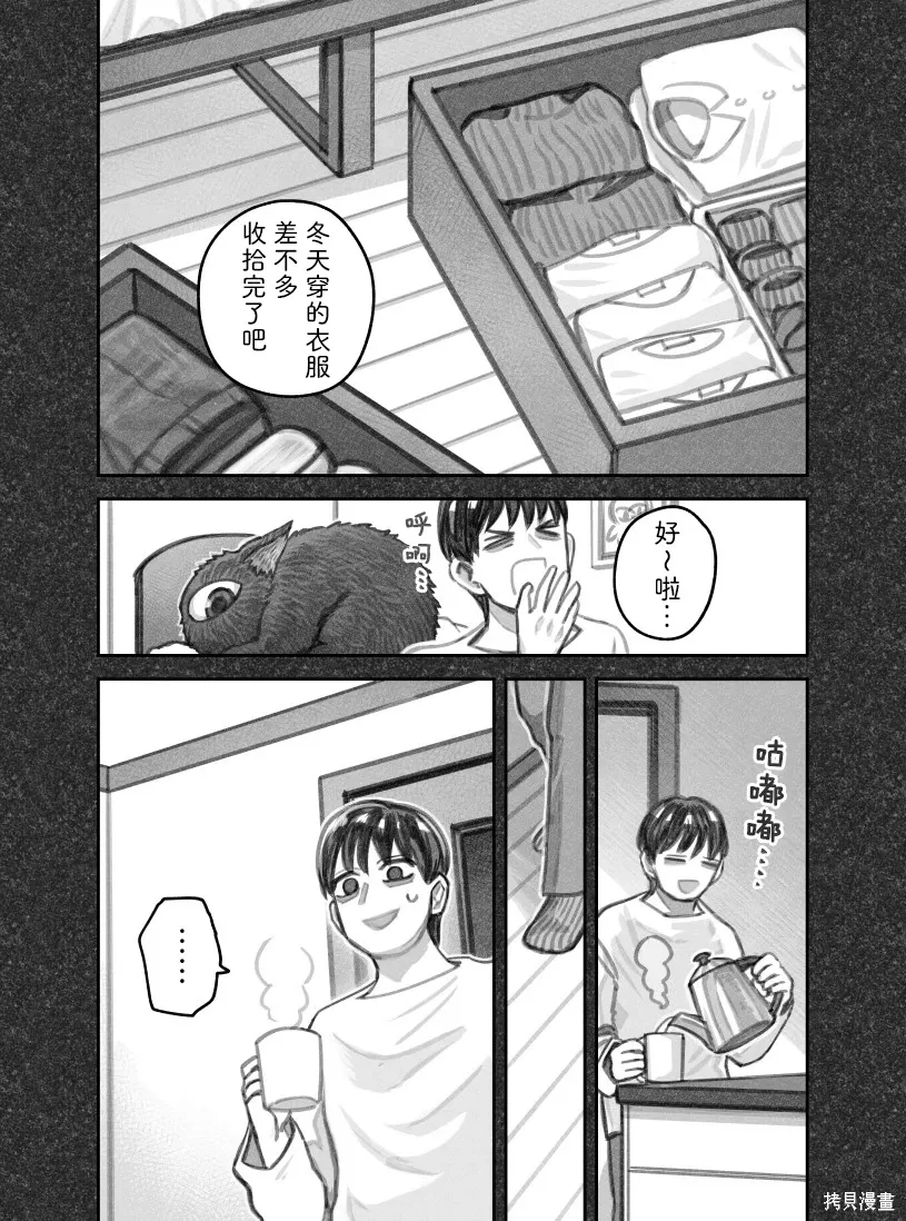 02部107话 第2页