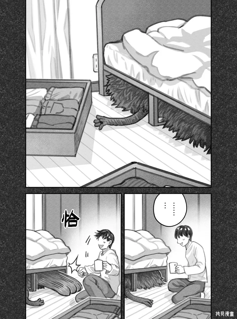 02部107话 第3页