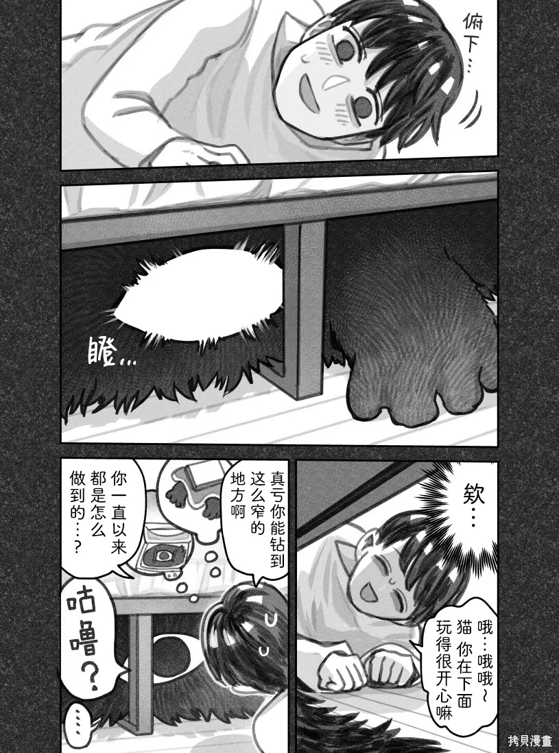 02部107话 第4页