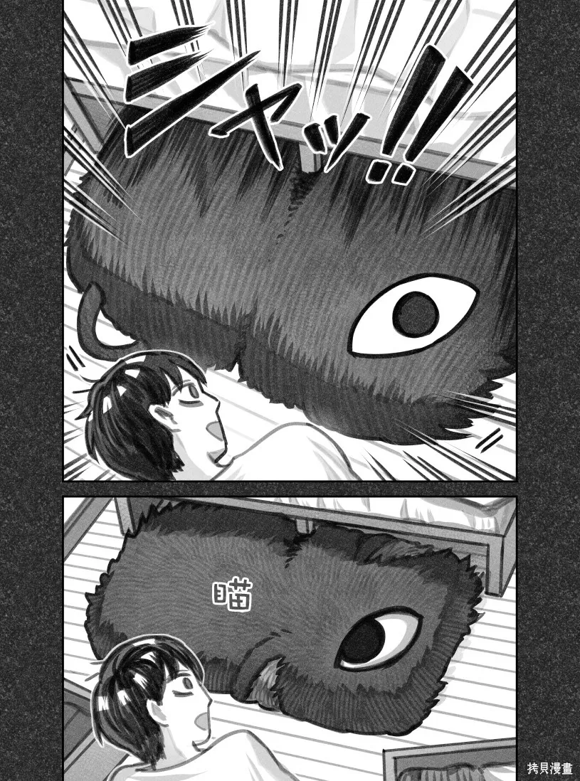 02部107话 第5页