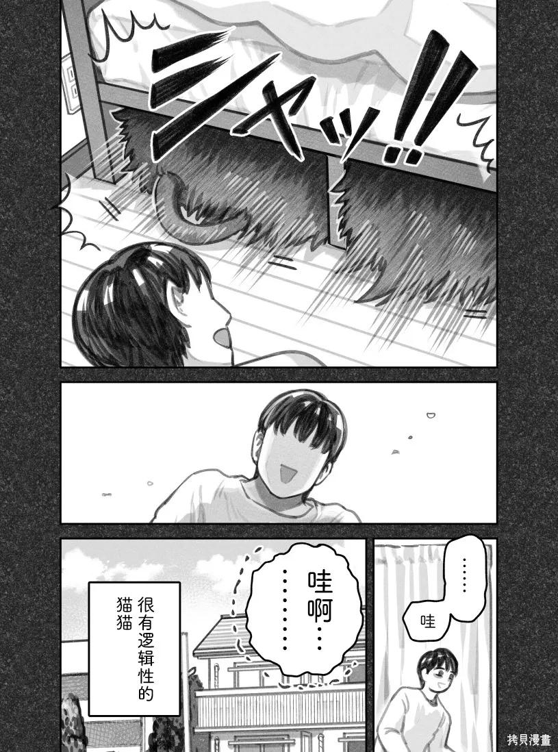 02部107话 第6页