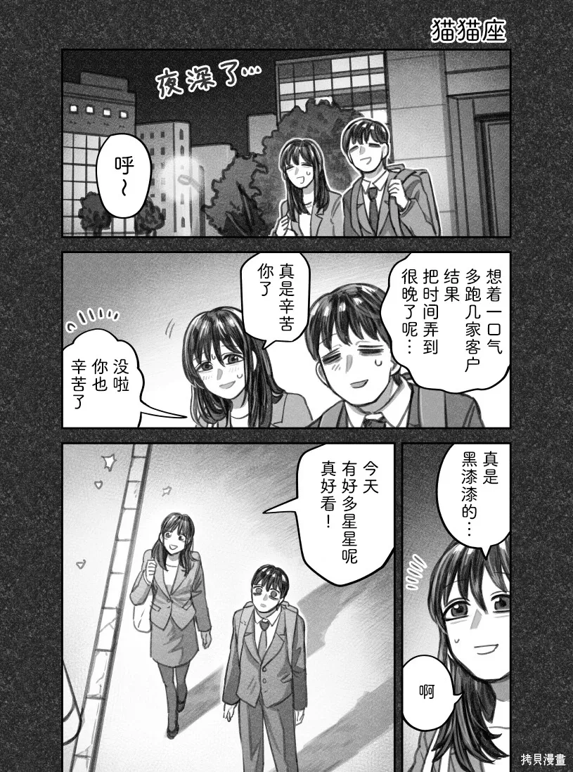 02部108话 第1页