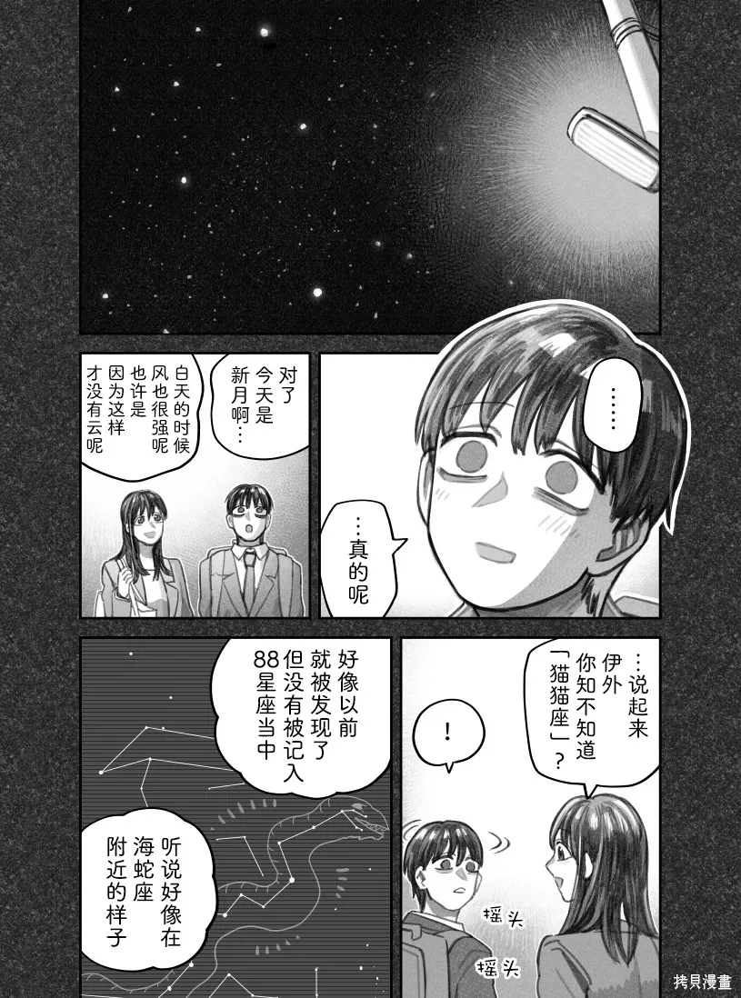 02部108话 第2页