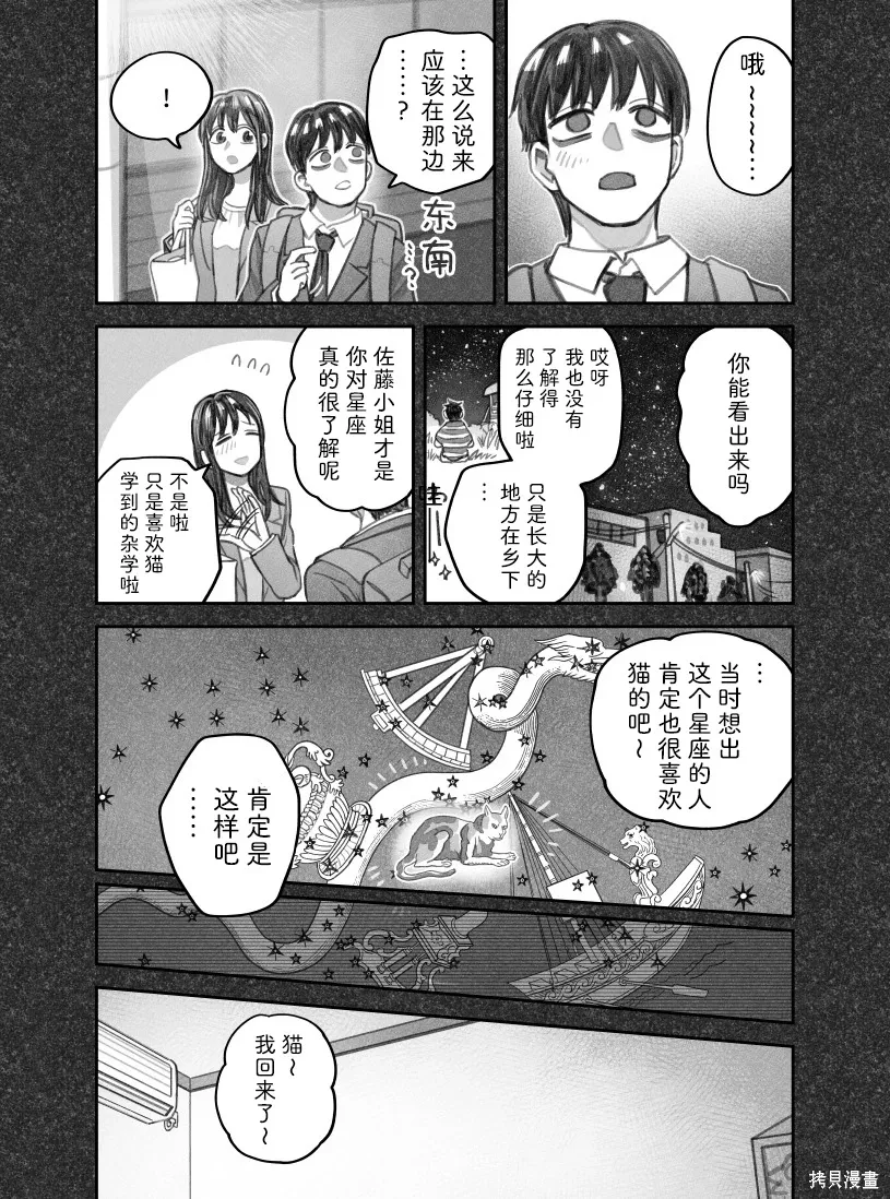 02部108话 第3页