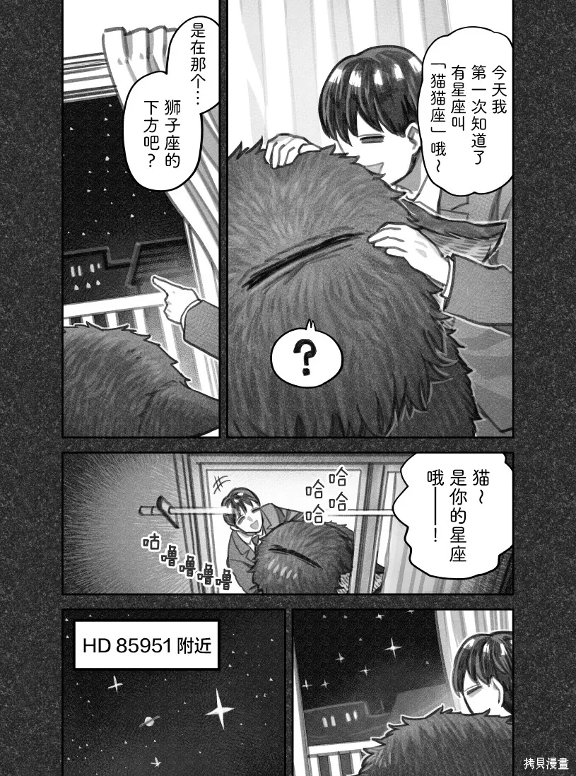 02部108话 第4页