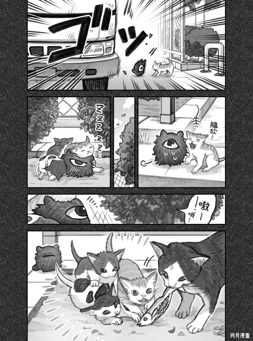 02部109话 第4页
