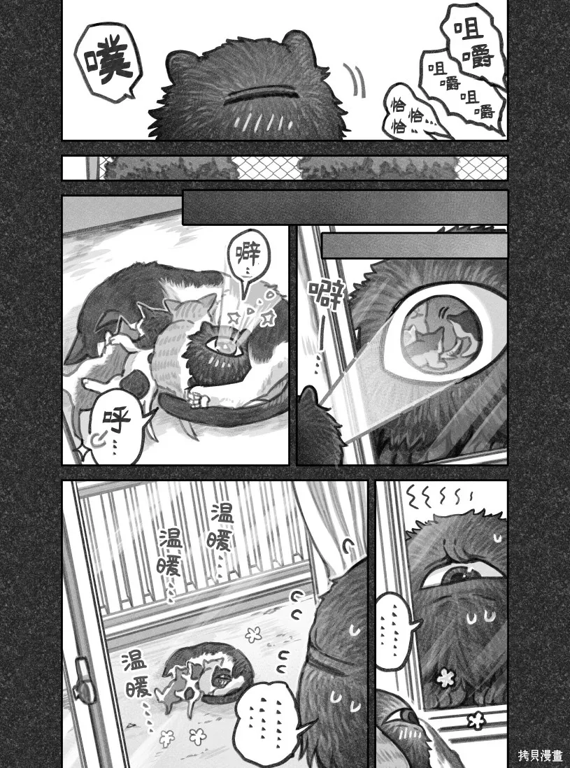 02部109话 第5页