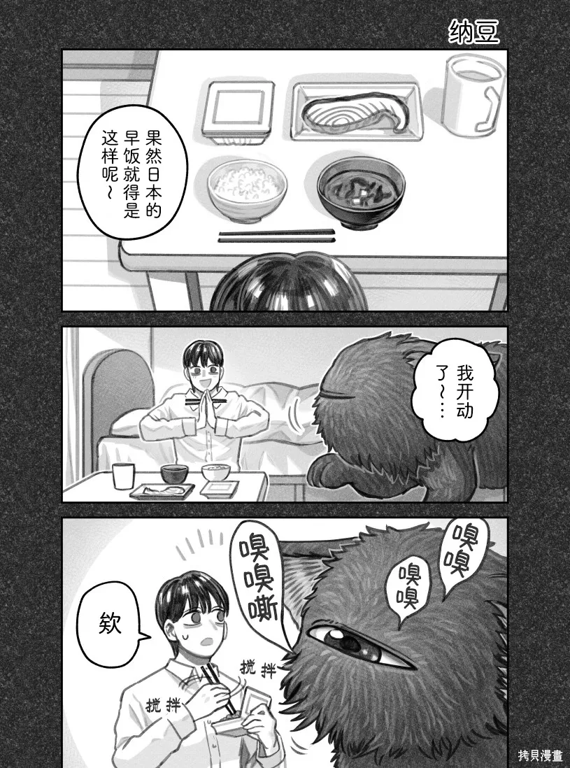 02部110话 第1页
