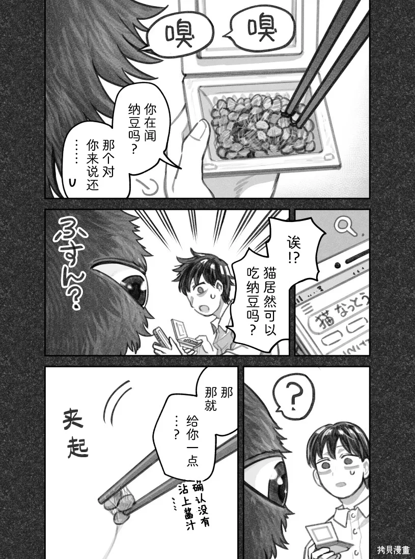 02部110话 第2页