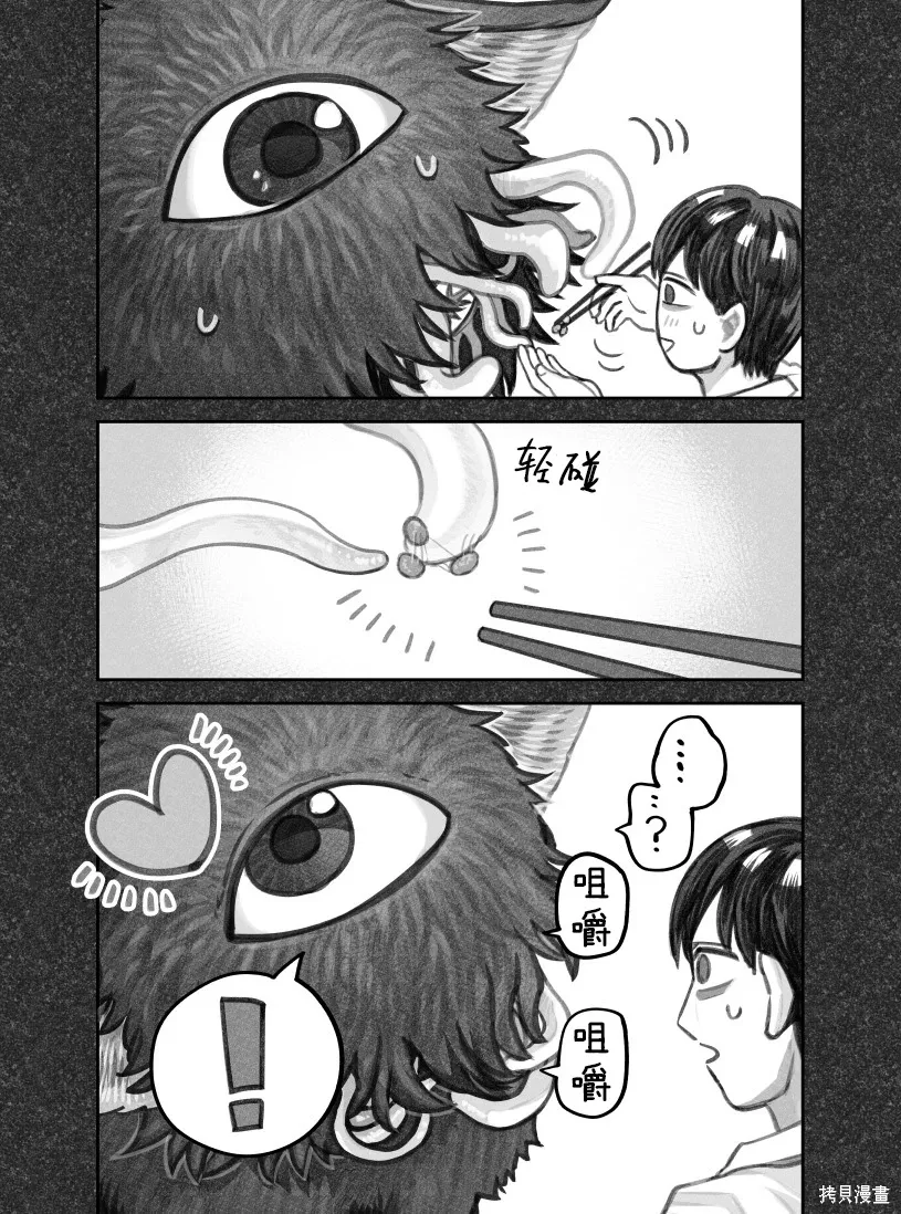 02部110话 第3页