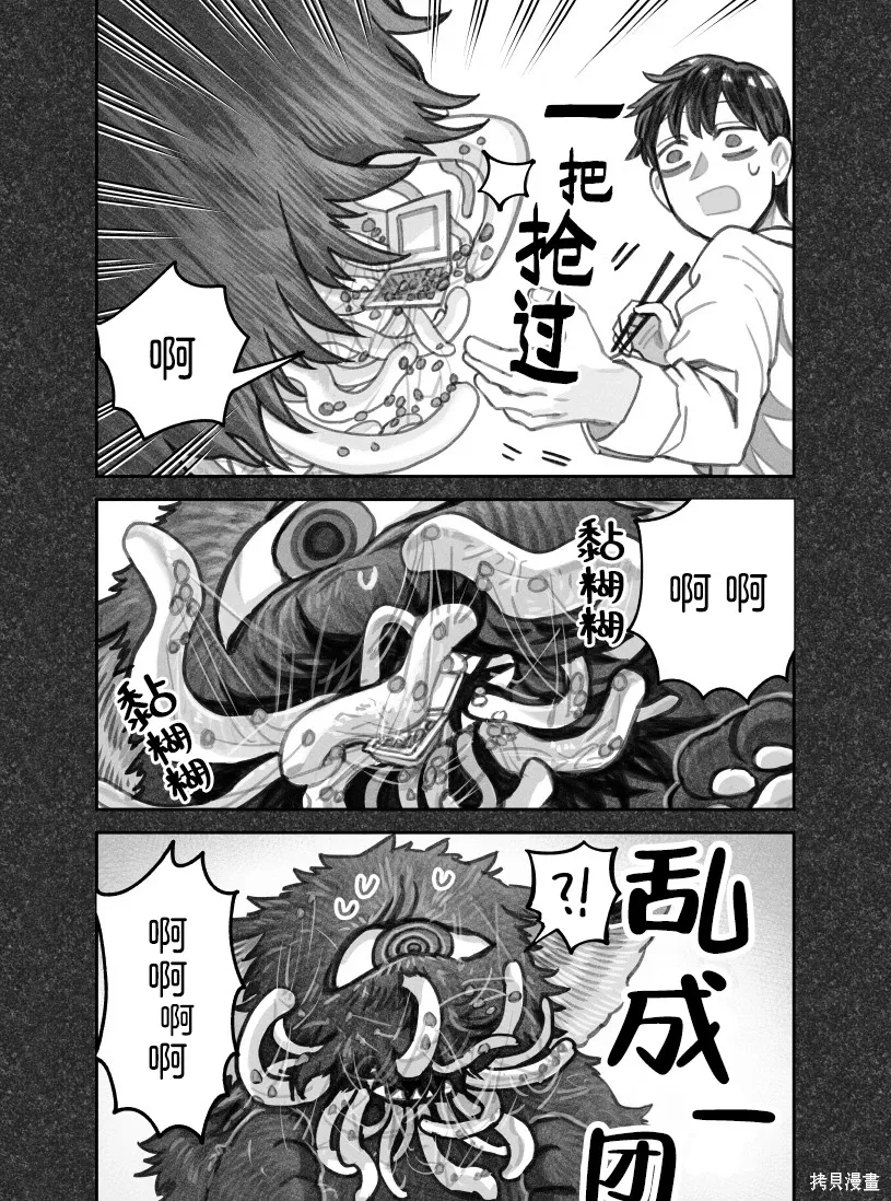 02部110话 第4页