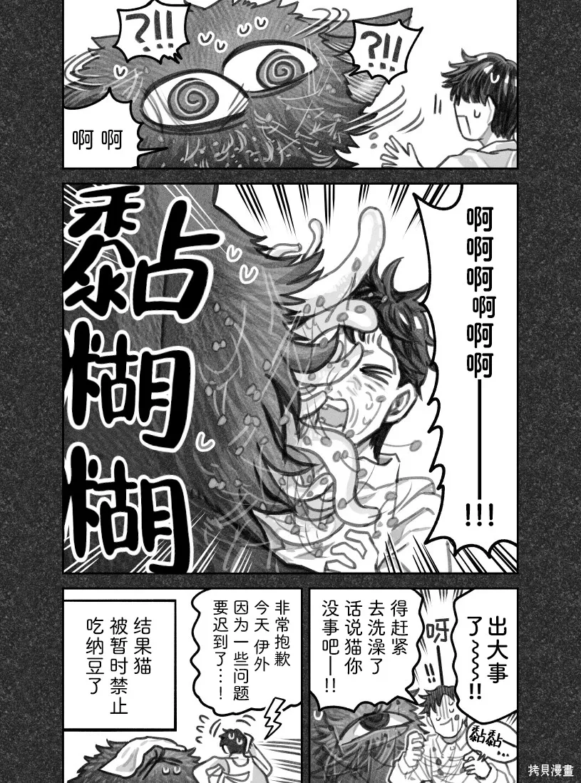 02部110话 第5页