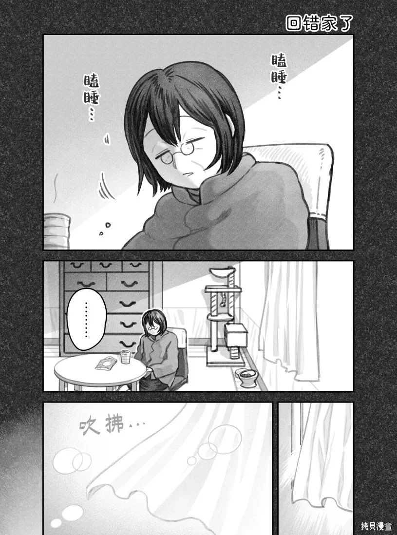 02部111话 第1页